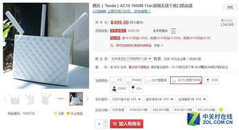 连接世界的桥梁 中国接入互联网22周年与家庭网络的普及